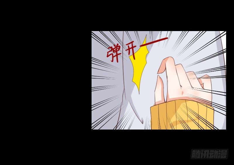 胆小的你 第 5 页