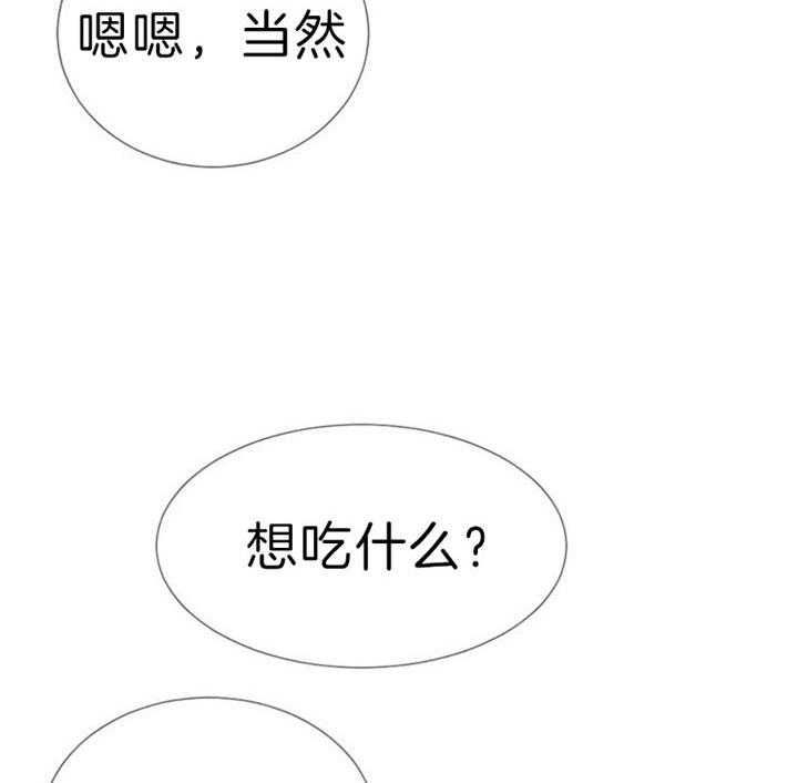 第53话 第53话 第 10 页