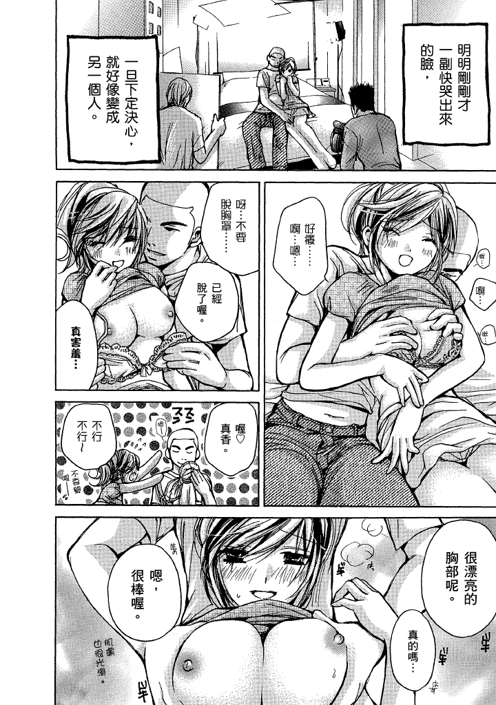 素人AV女优 第 33 页