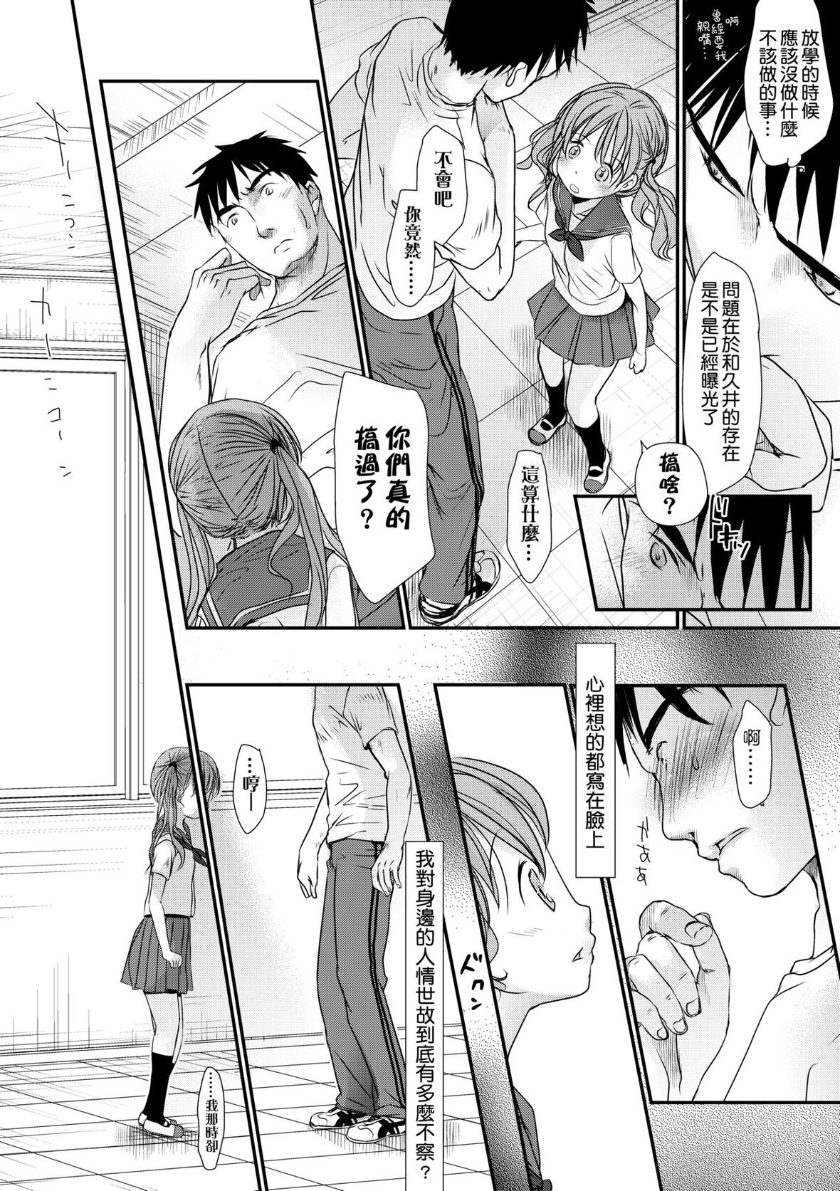 第1话 第 201 页