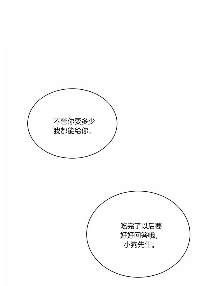 第41话 第41话 第 35 页