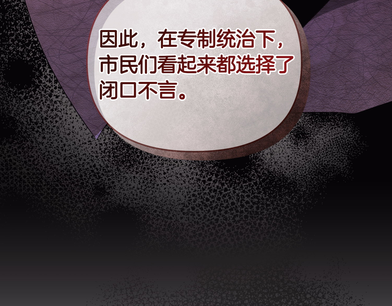 第69话 是你教我的 第 140 页