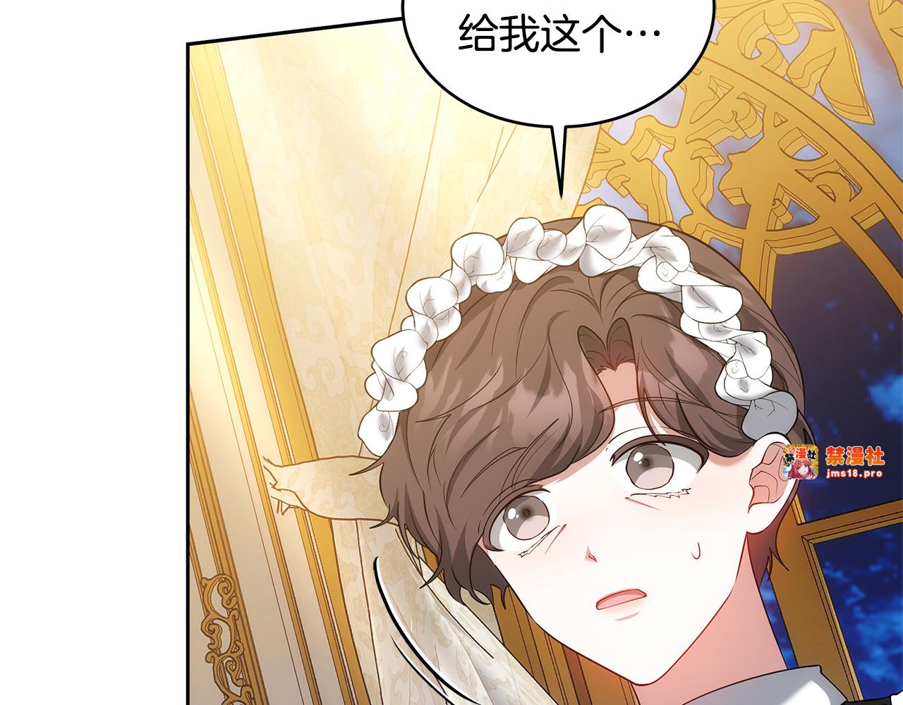 第35话 好妈咪 第 159 页