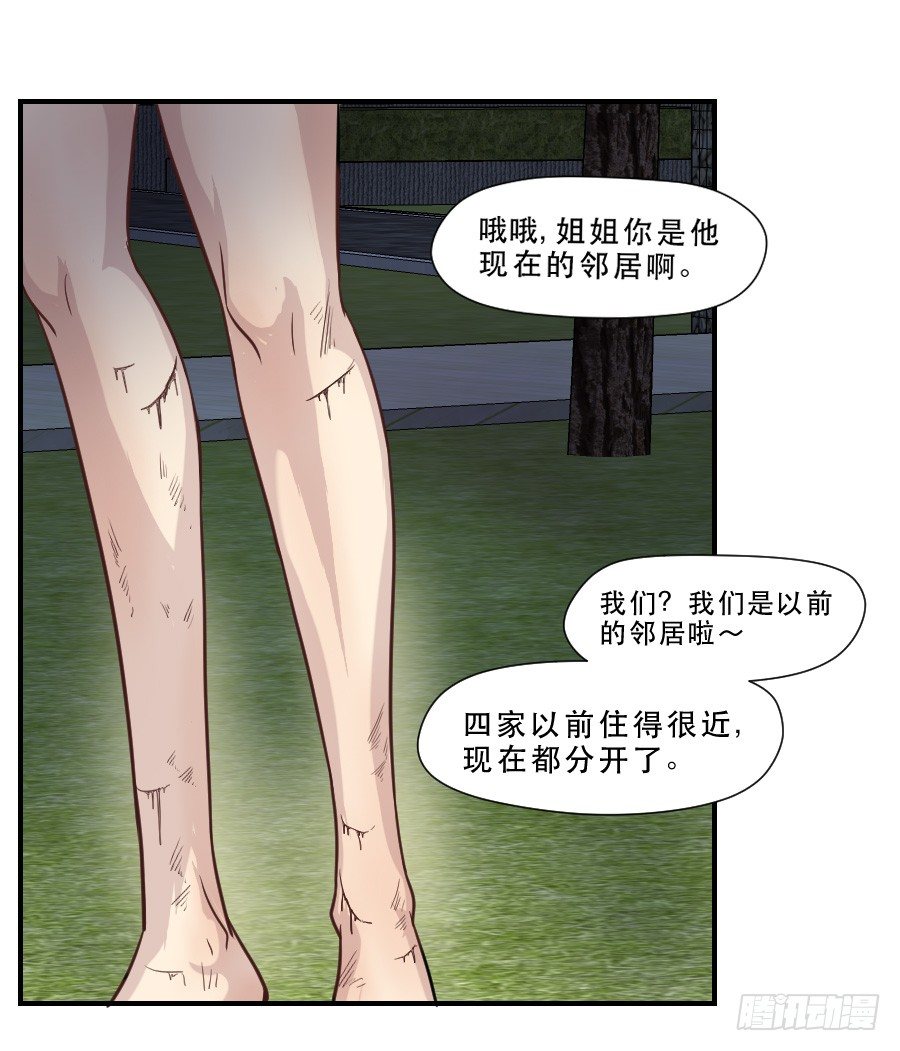 绿茶婊？ 第 8 页