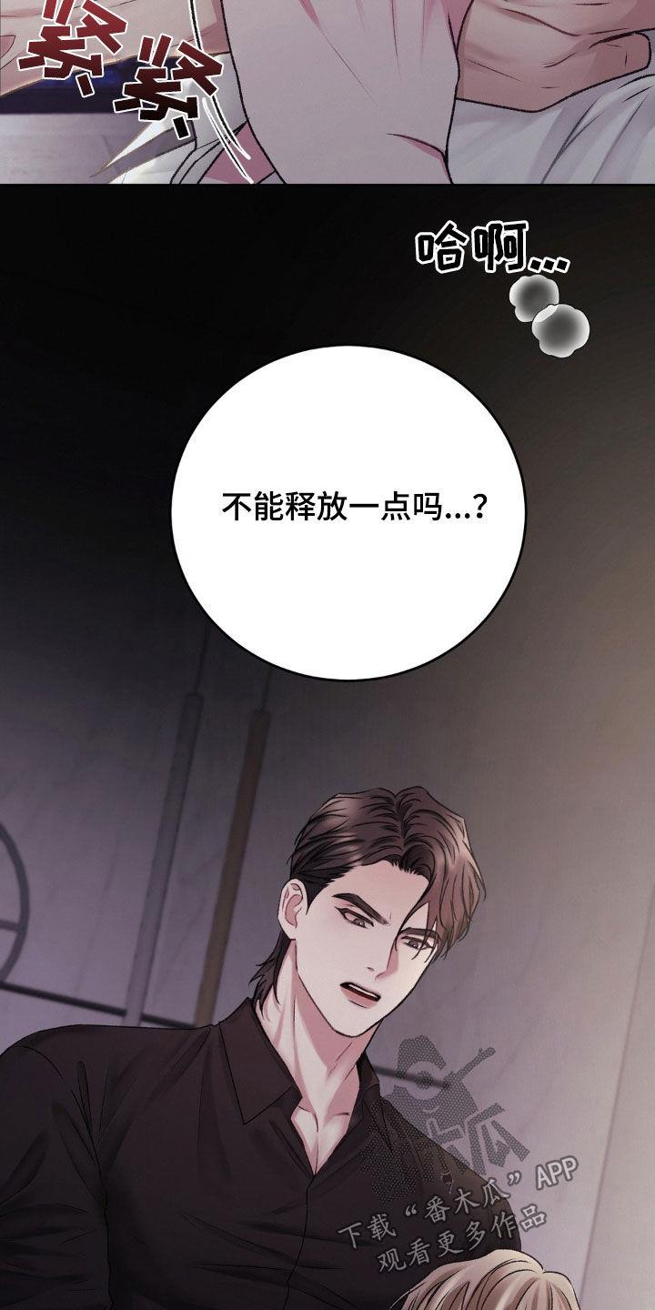 第60话 改变 第 20 页