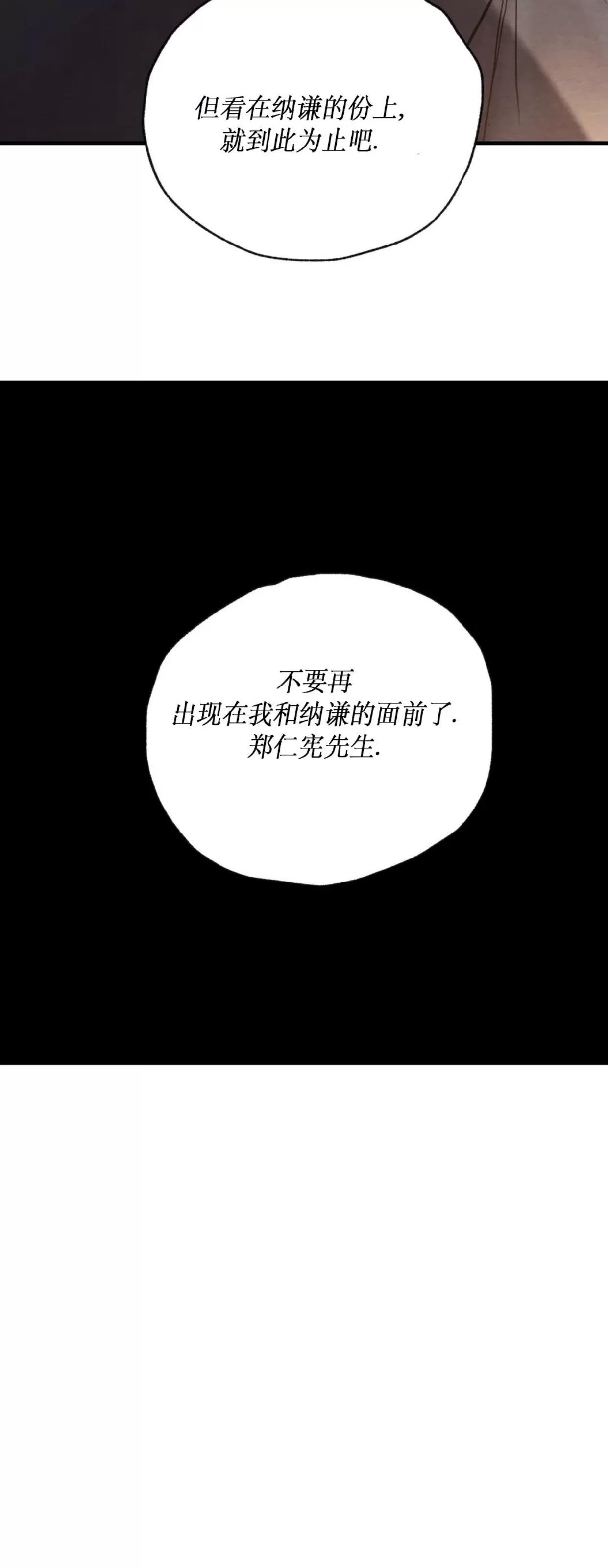 第115话 第 28 页