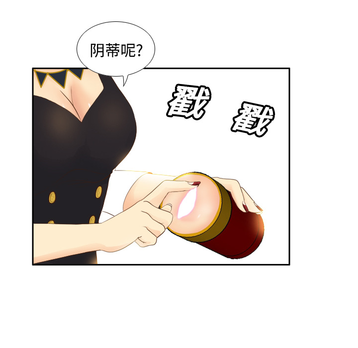 第12话 第 28 页