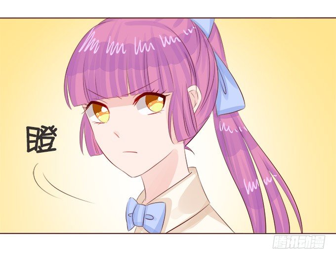 课后的约会 第 27 页