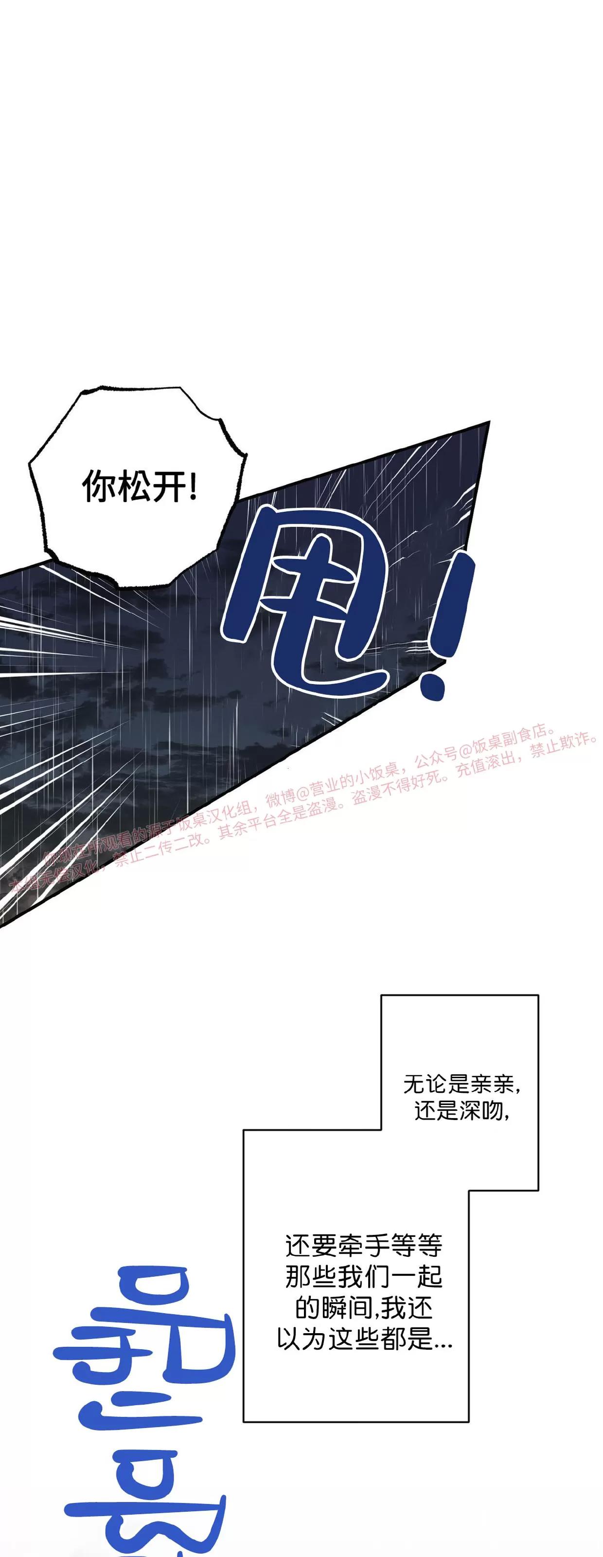 第29话 第 13 页