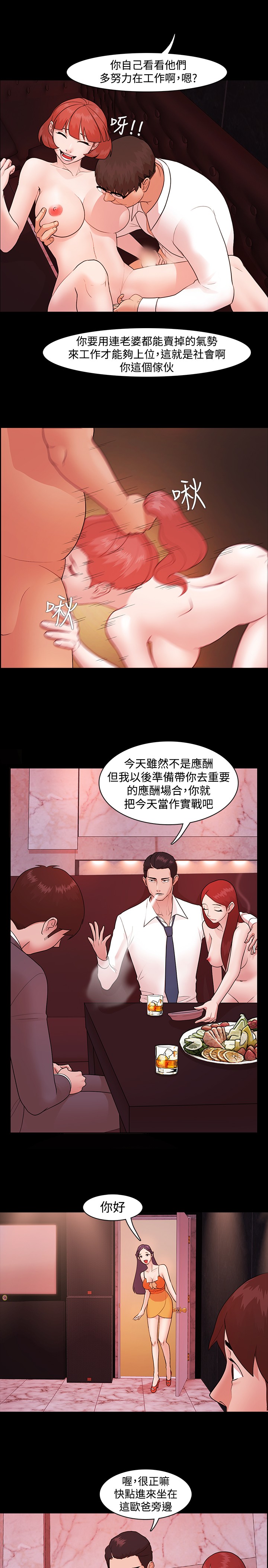 第1话 第 88 页