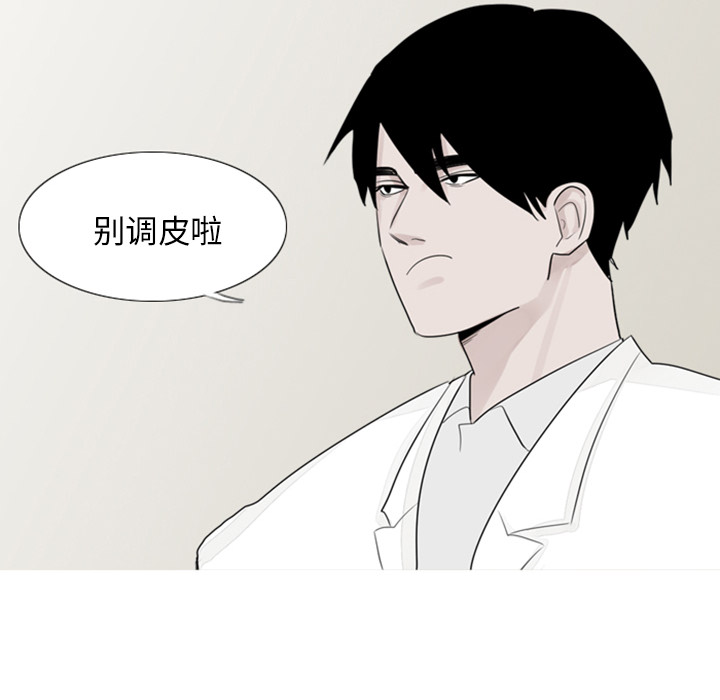 第2话 第 20 页