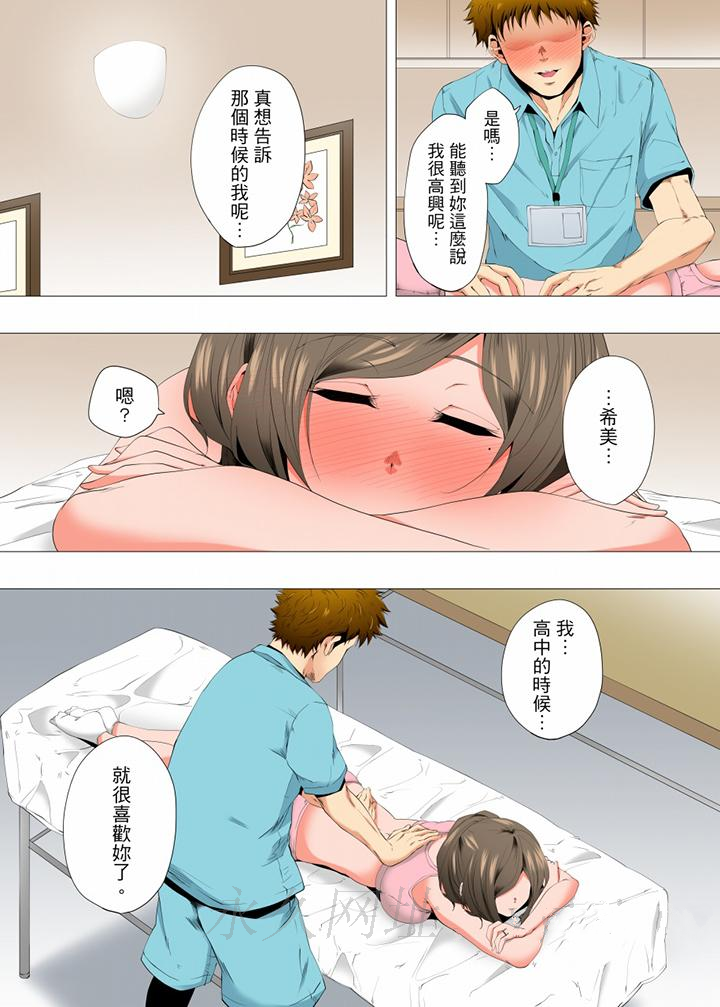 第44话 第 13 页