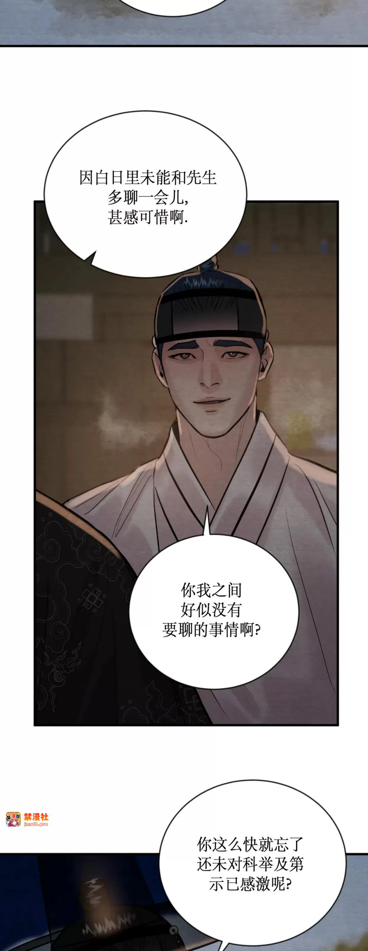 第115话 第 15 页