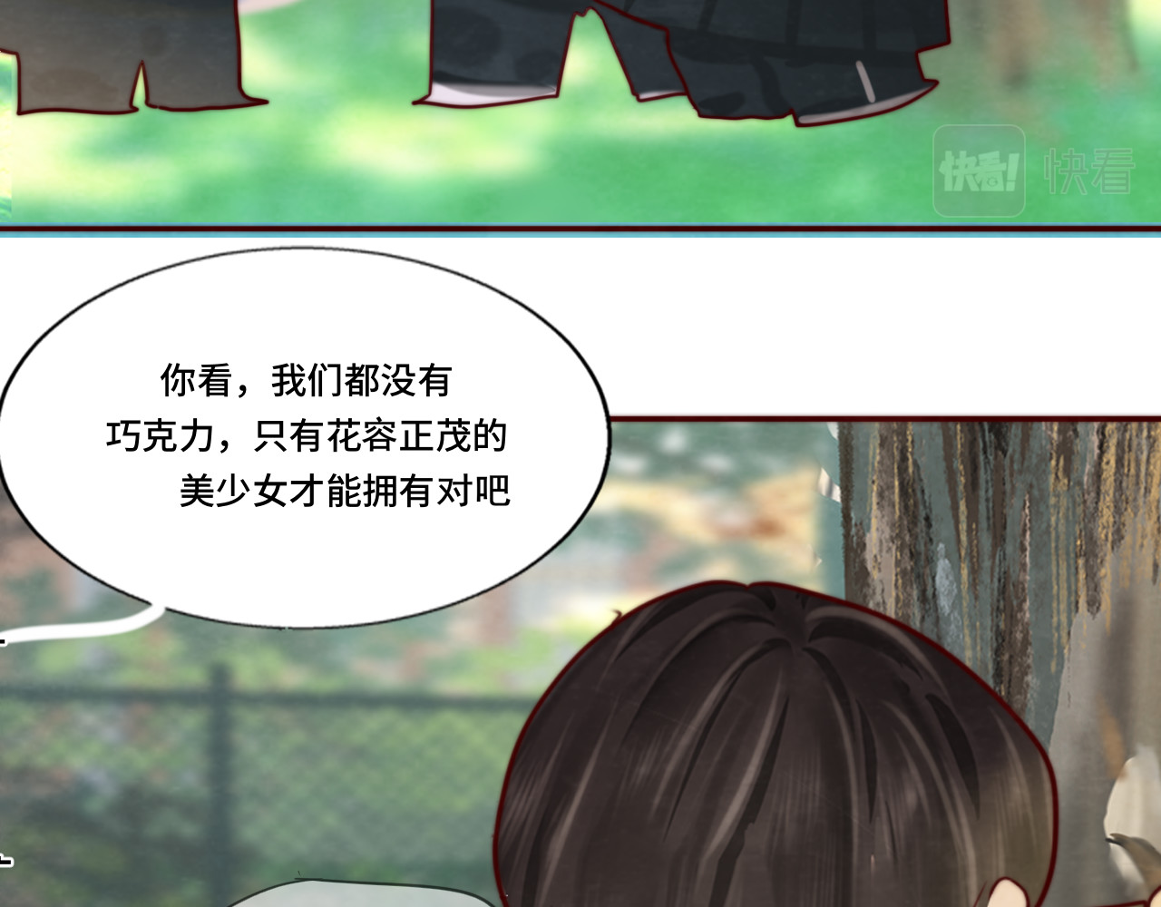 第53话变质巧克力（下） 第 40 页
