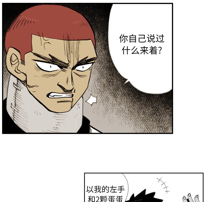 第 21 话 第 41 页