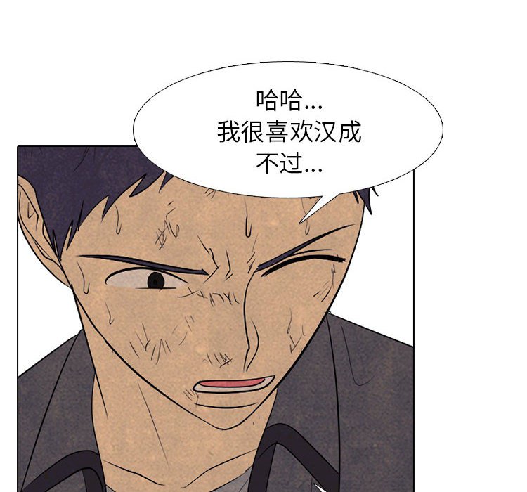 第291话 第 52 页