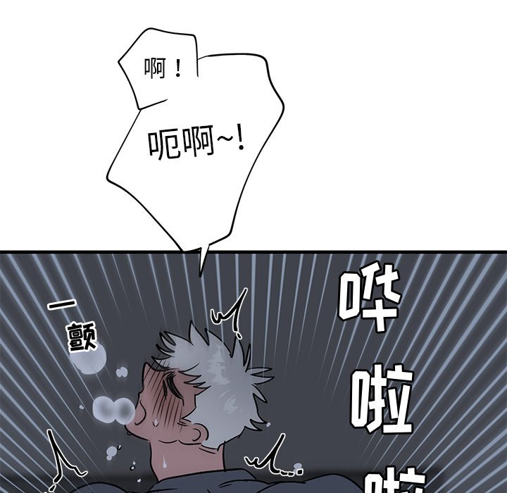 第38话 第 32 页