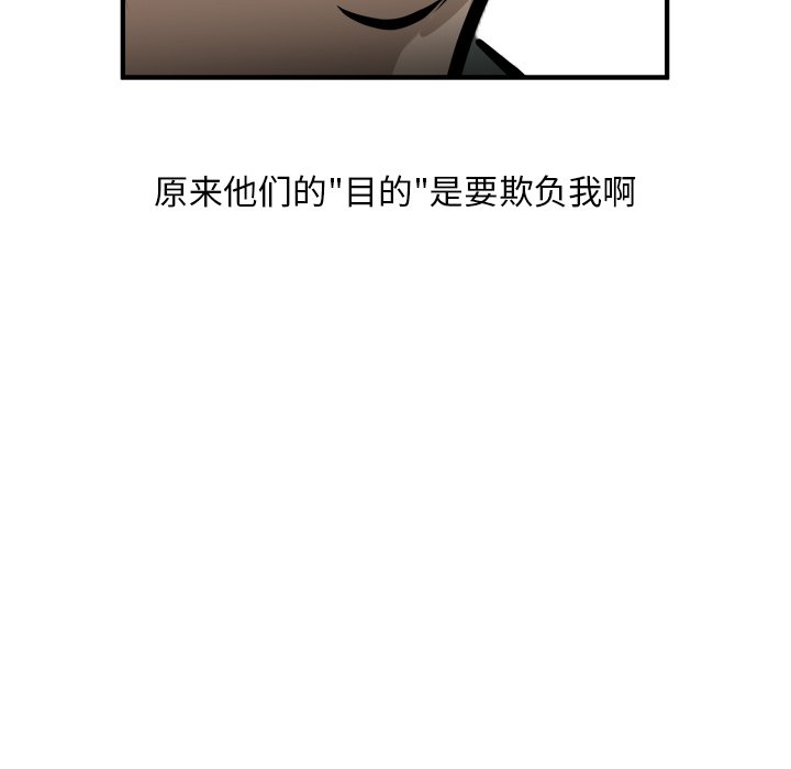第91话 第 19 页