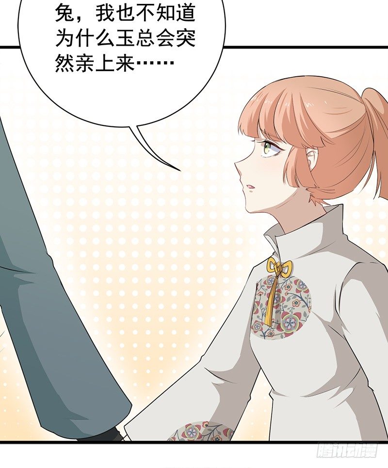 072吃醋 第 27 页