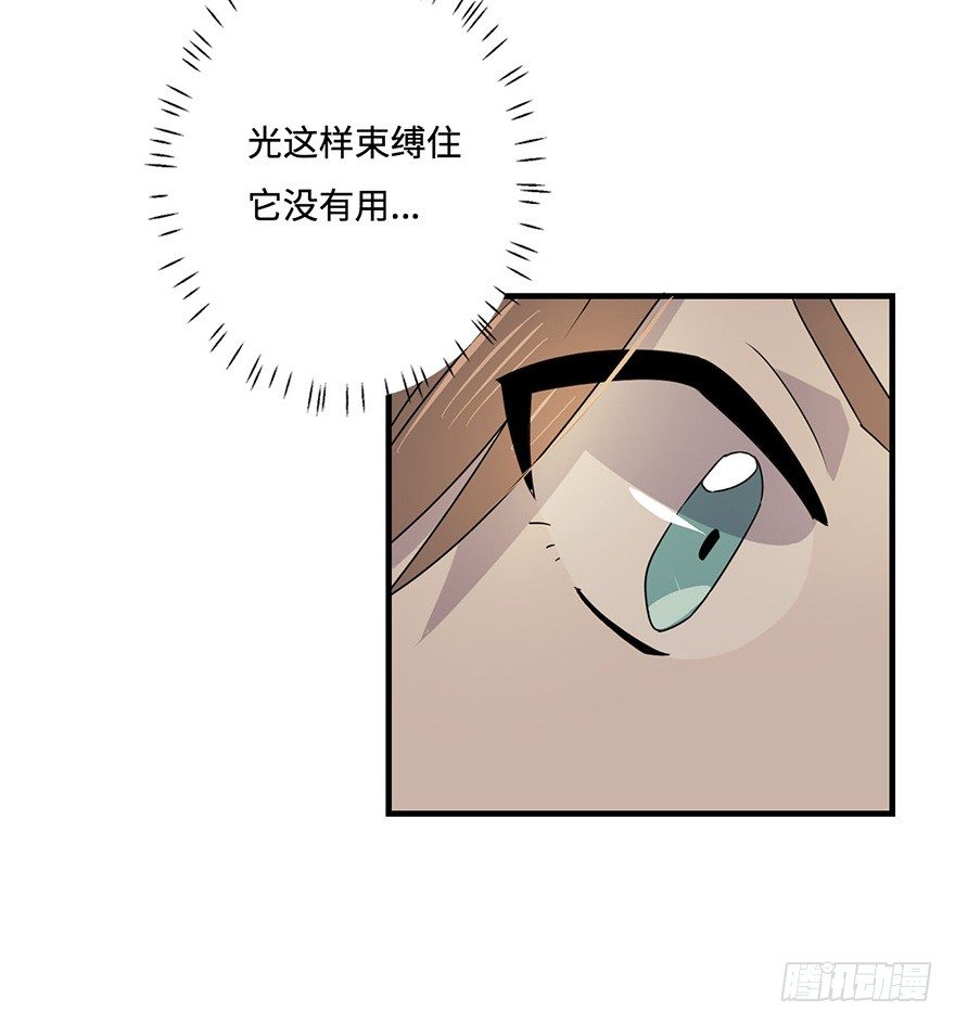 龙哥？！ 第 8 页