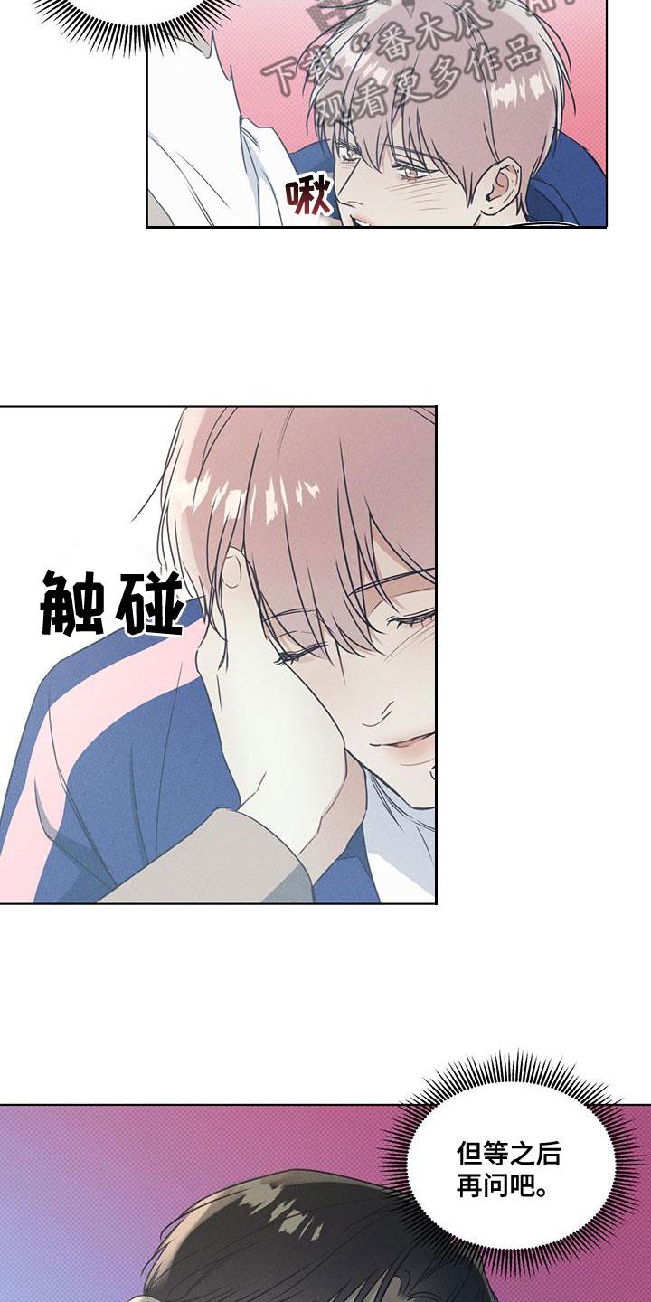 第52话 很好看 第 17 页
