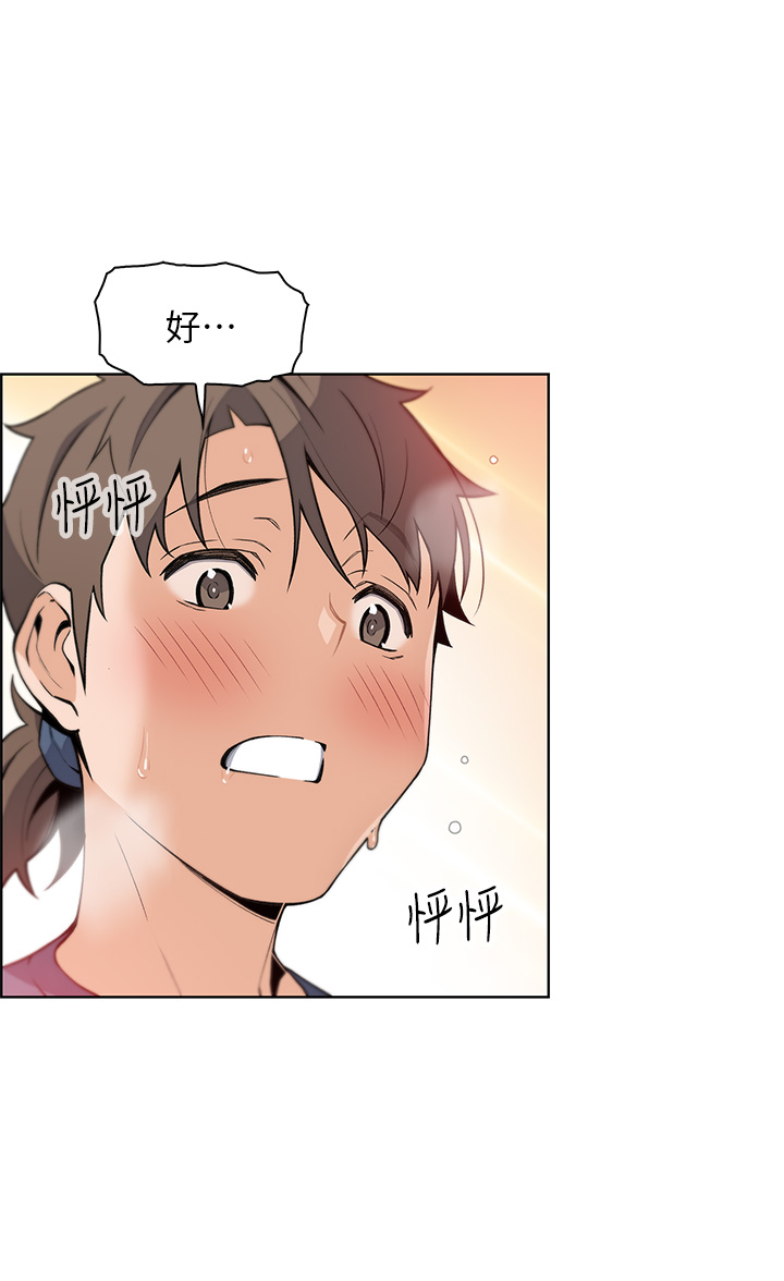 第11话 - 雅莹令人惊艳的乳交技巧 第 28 页