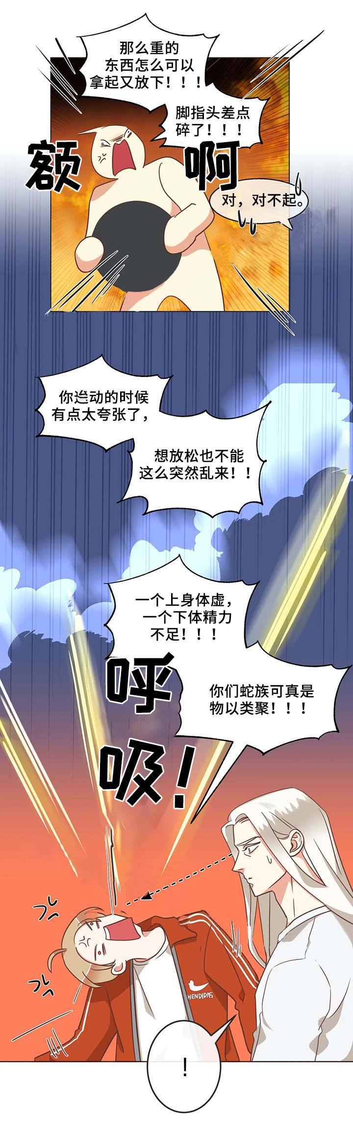 第101话 第101话 第 9 页