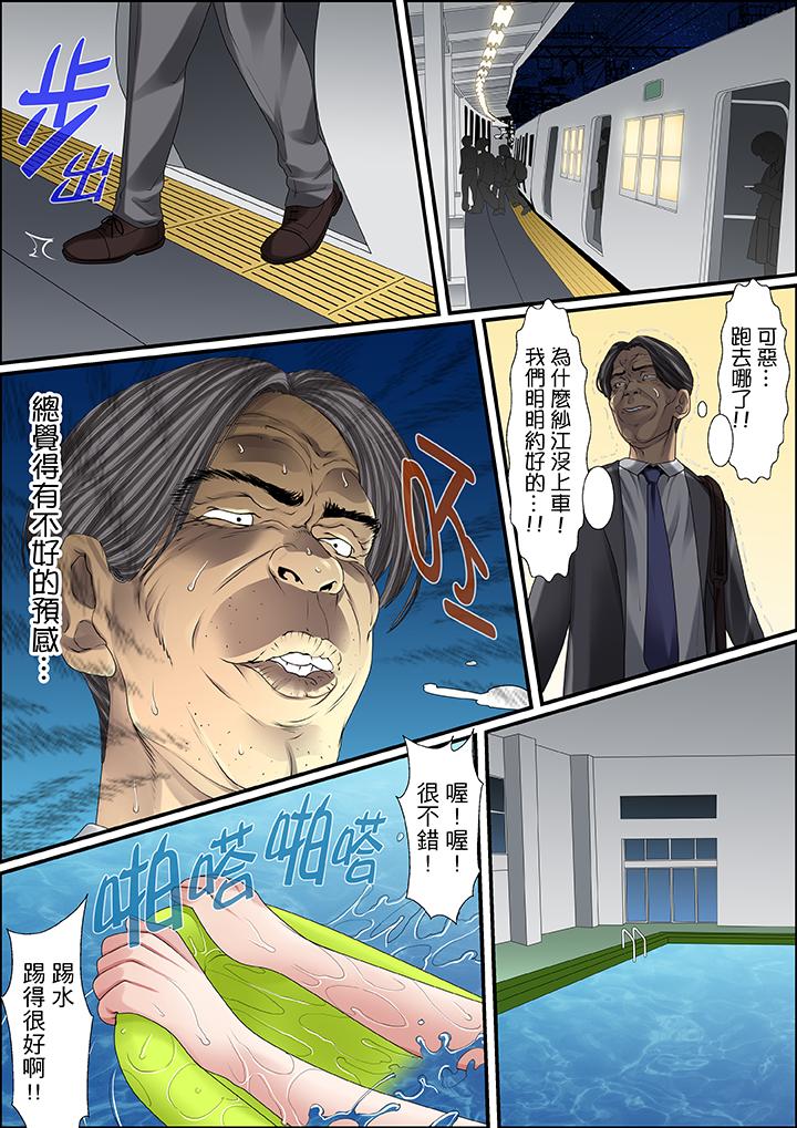 第29话 第 14 页