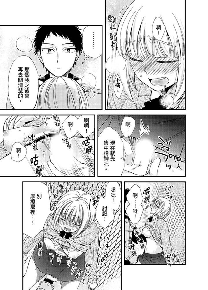 第8话 第 5 页