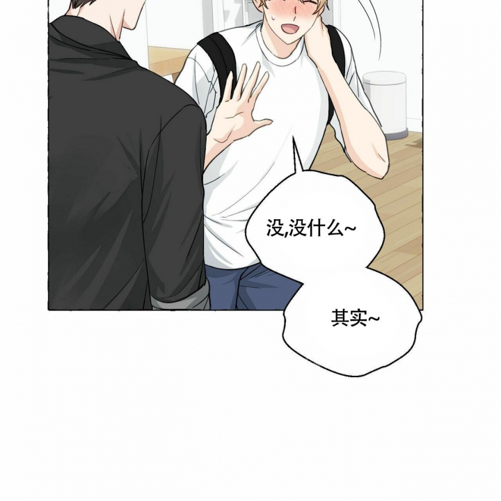 第69话 瞒着 第 4 页