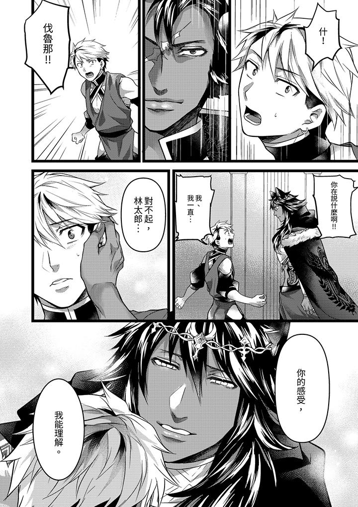 第36话 第 13 页