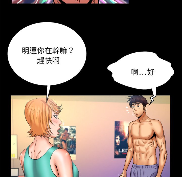 第59话 第 41 页