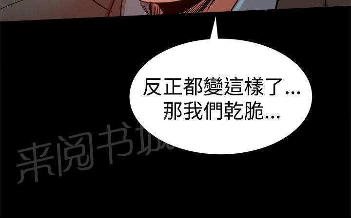 第84话 及时赶到 第 9 页