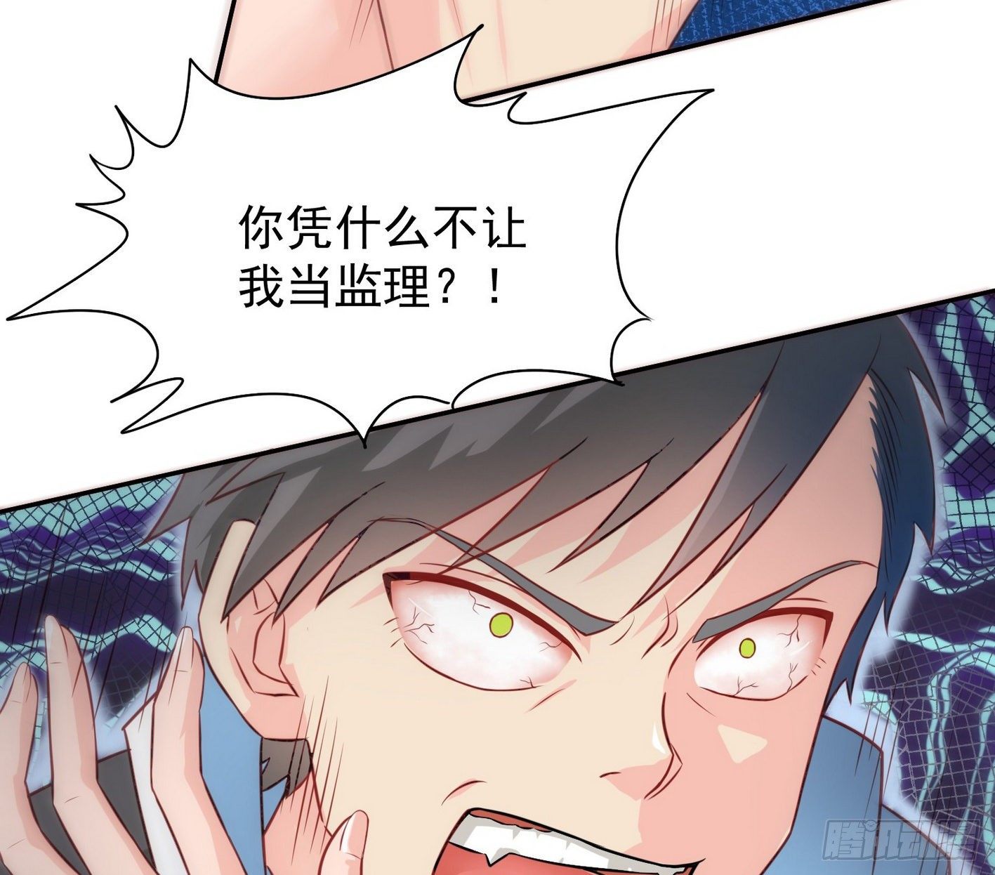 14 别来碰瓷啊 第 13 页