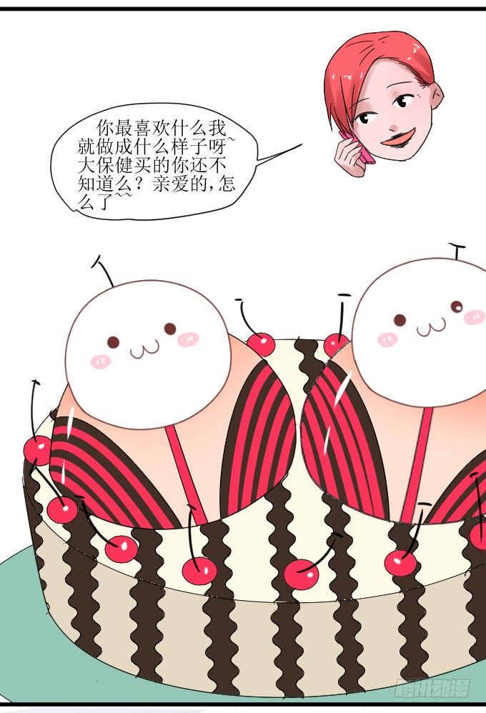 拿错东西！OTL 第 23 页