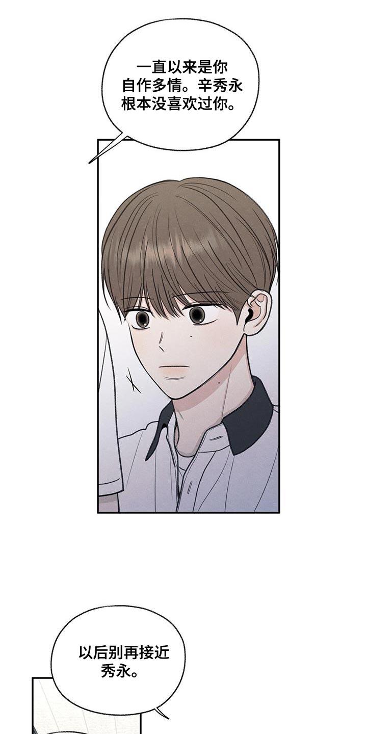 第66话 依赖 第 12 页