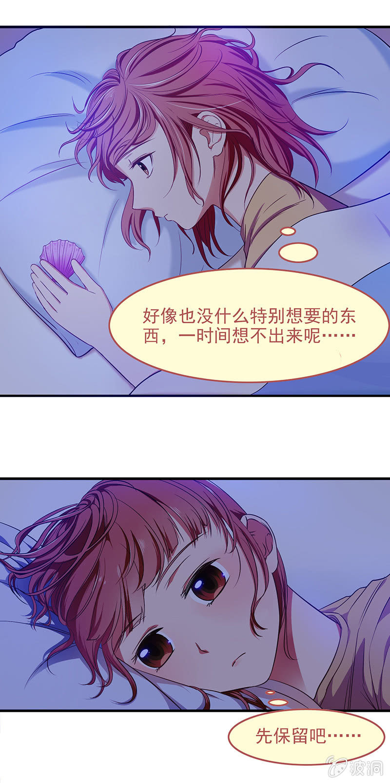 第四十六话 第 3 页