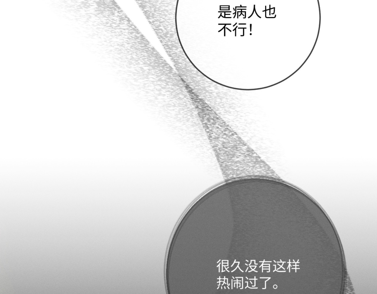 60话 只要你还在我身边 第 55 页