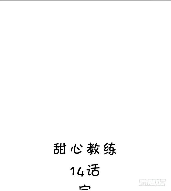 十四话 少爷的秘密 第 15 页