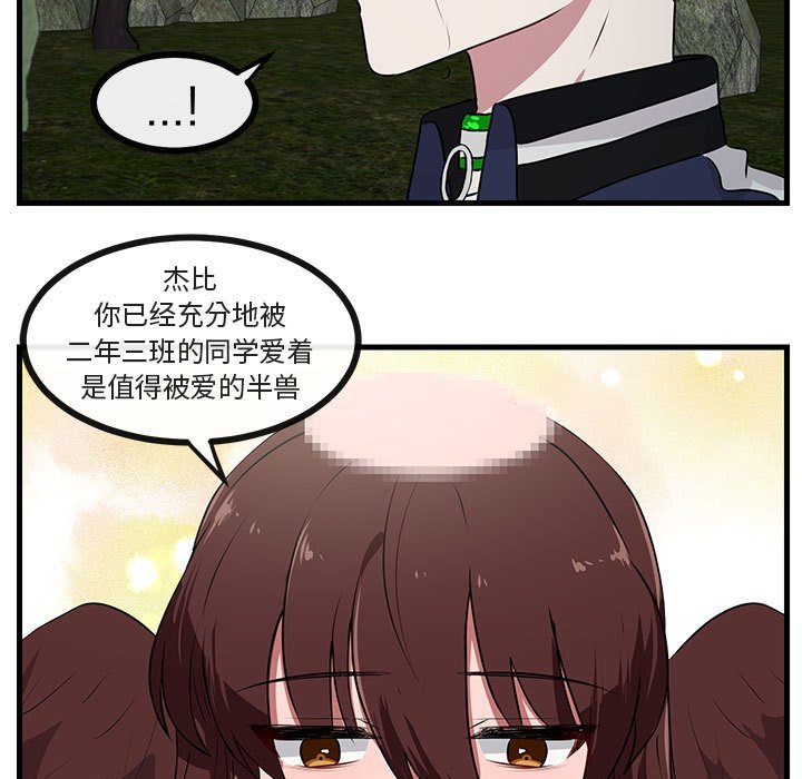 第49话 第 43 页