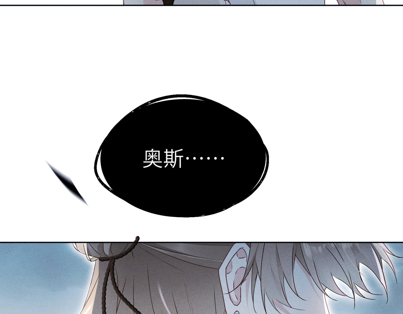 第25话：消失的小船 第 79 页