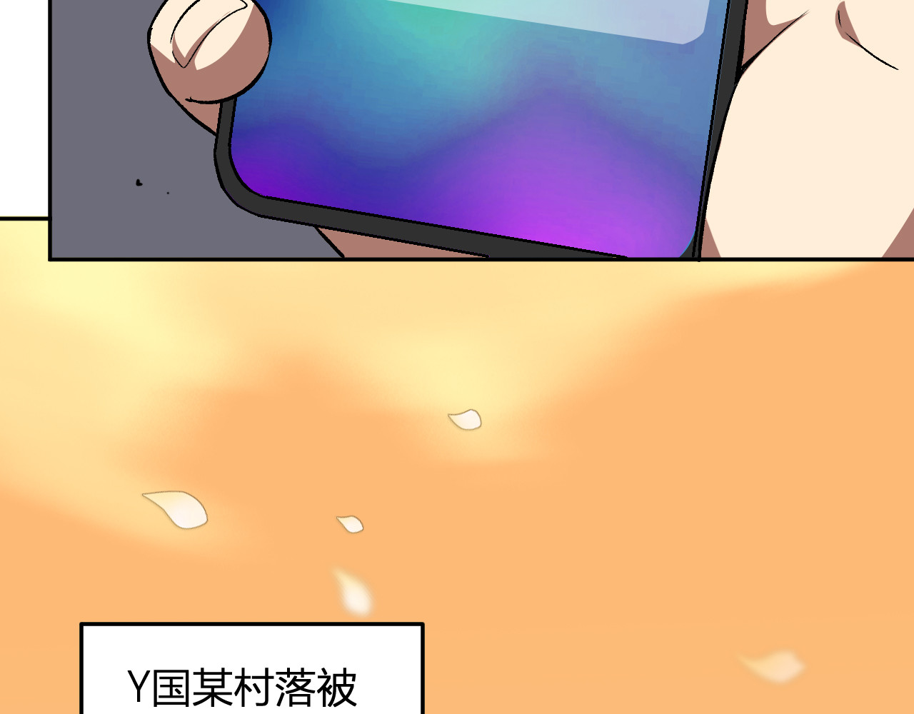 第29话  心动？ 第 6 页