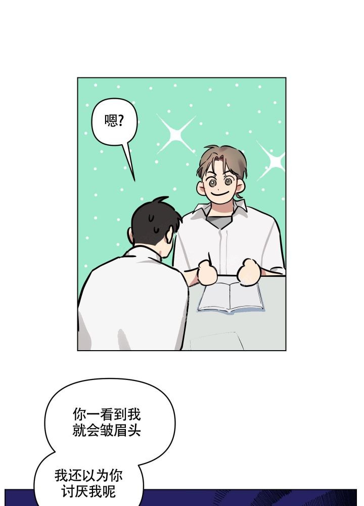 第5话 我帮你吧 第 33 页