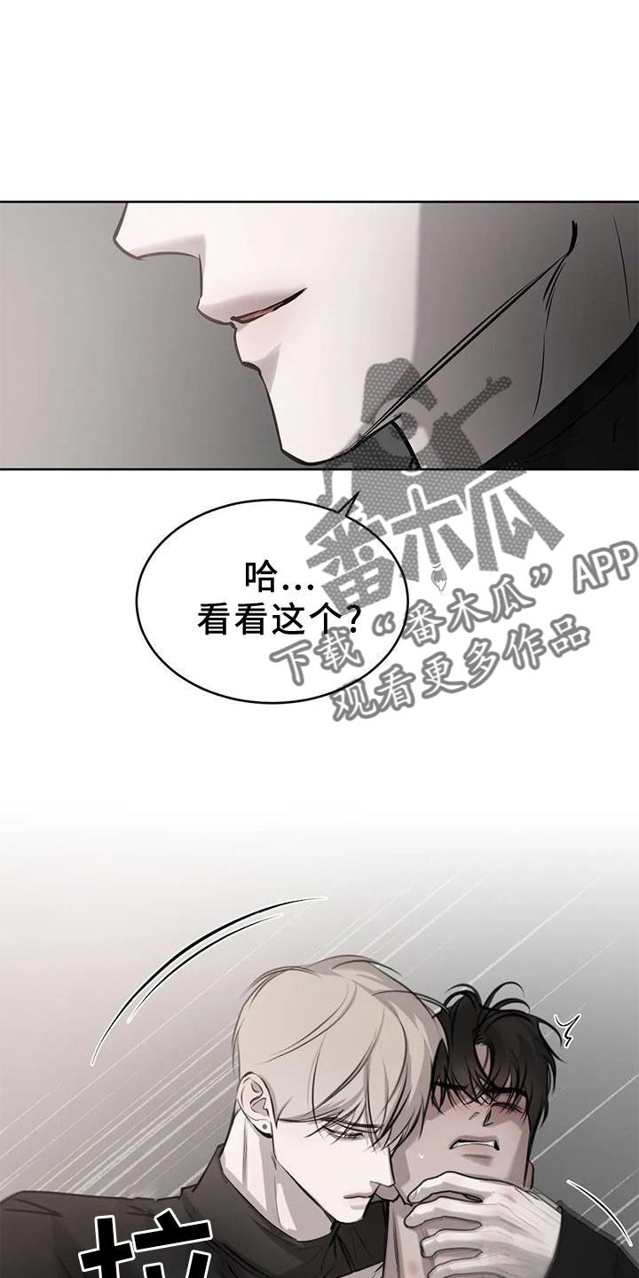 第48话 质问 第 22 页