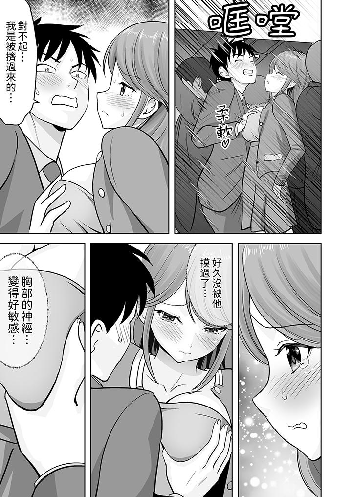 第35话 第 10 页