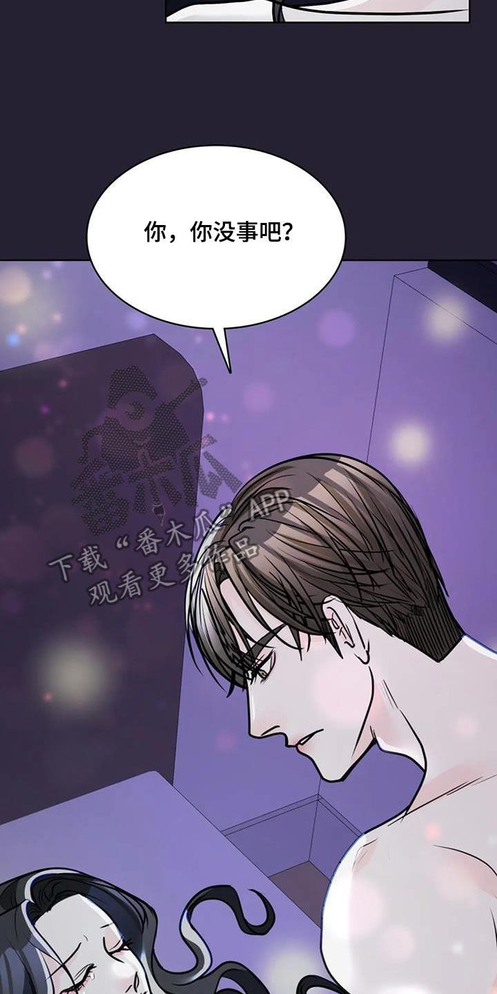 第56话 因为是你 第 19 页