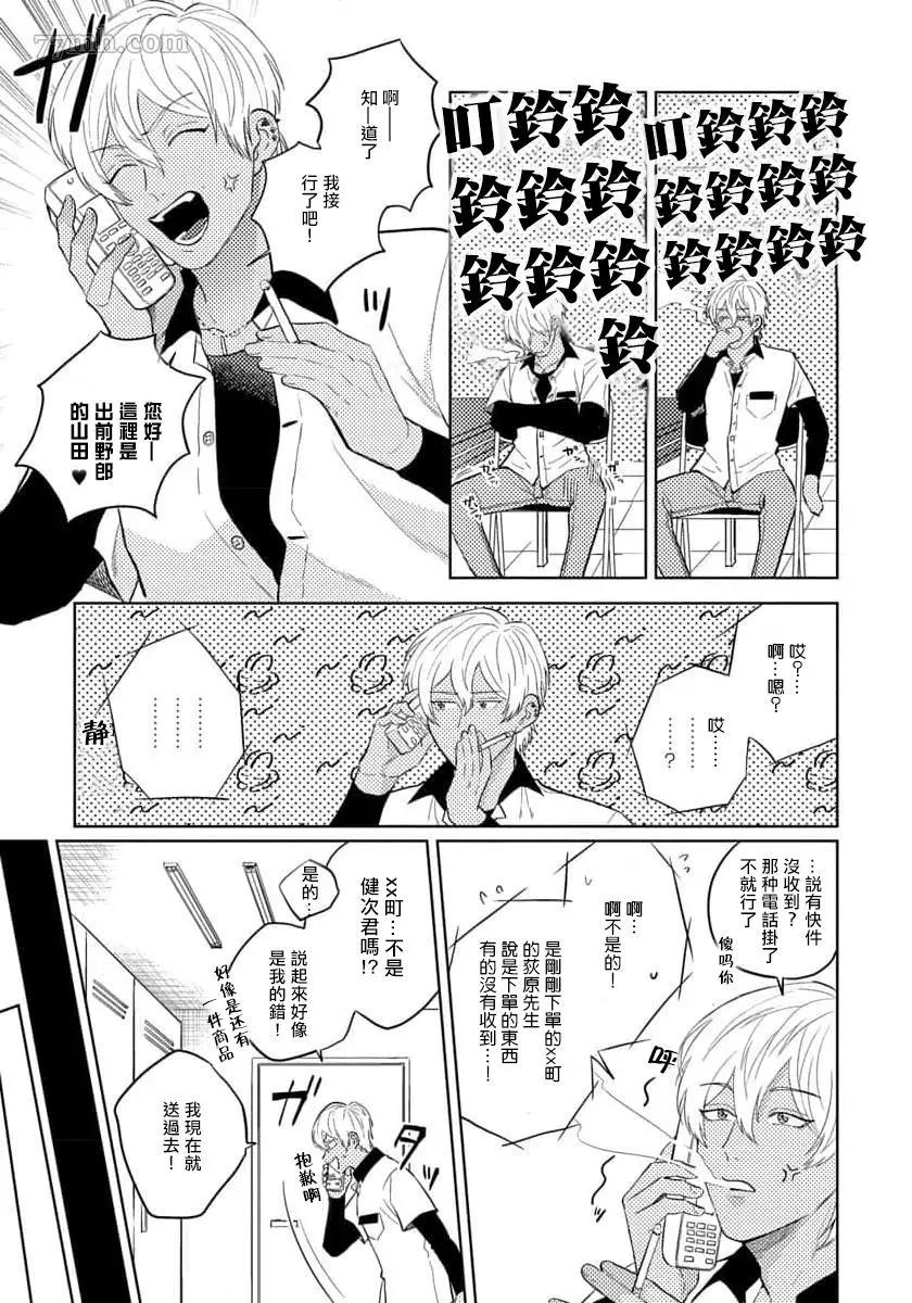 第1话 第 19 页