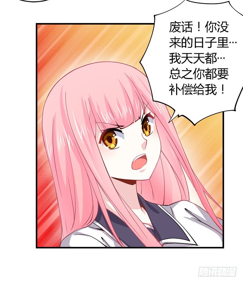 021 成为我的私人物品 第 11 页