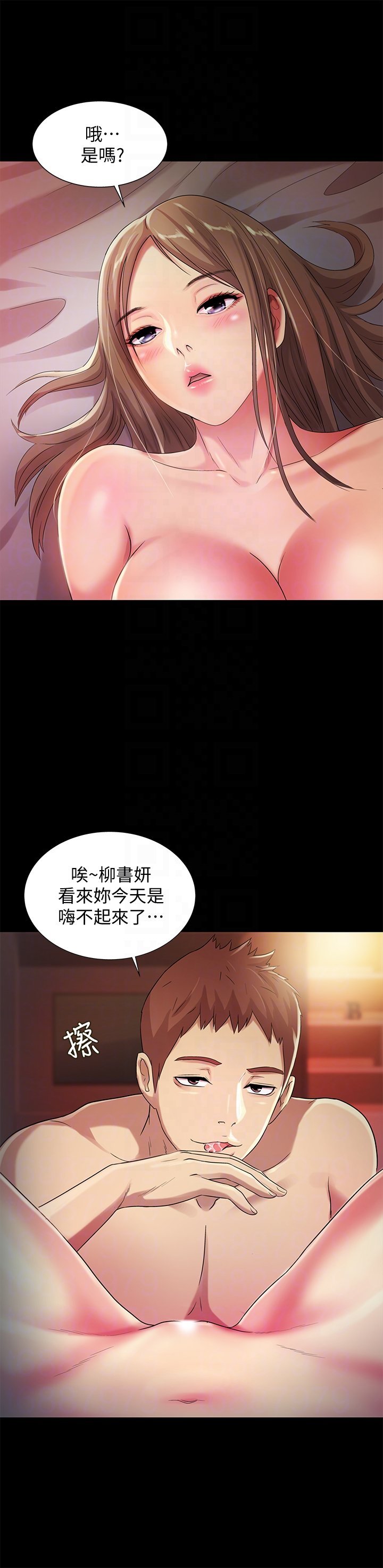 第30话-我想把他抢过来! 第 7 页