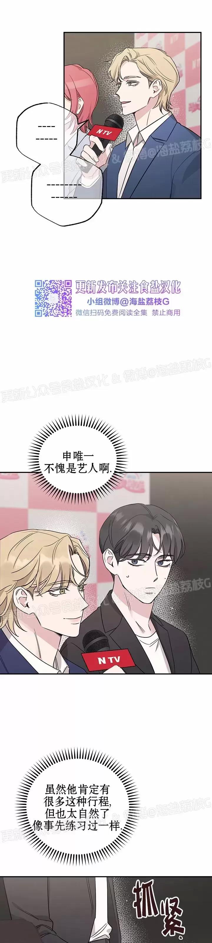 第11话 第 3 页